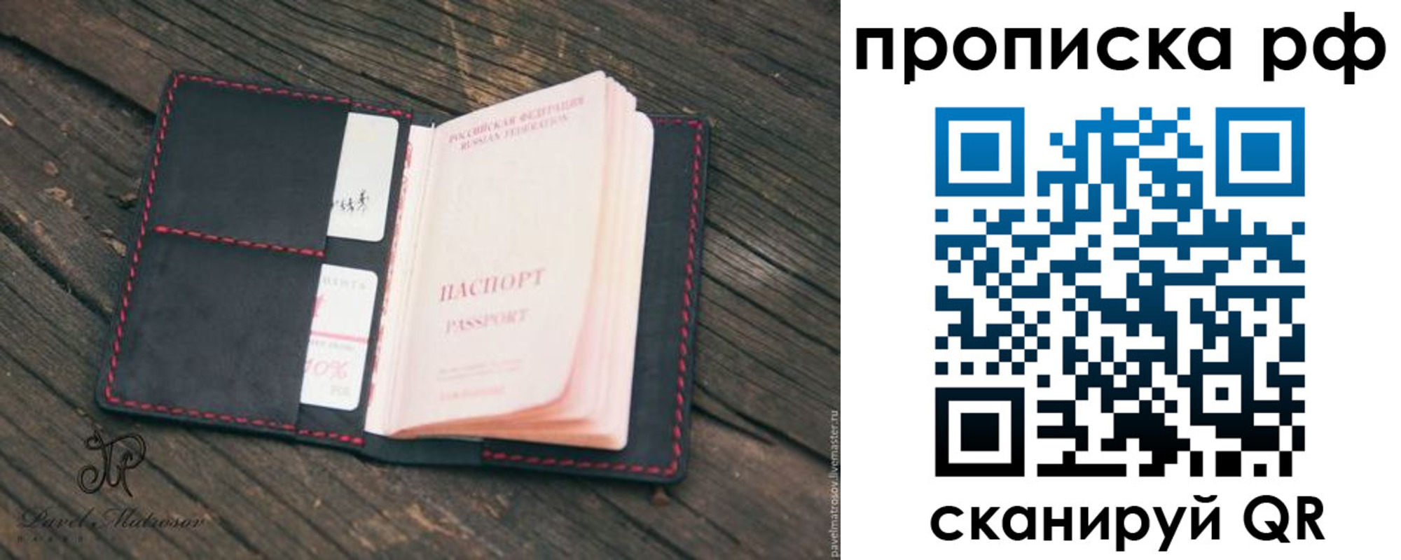 регистрация в Приморском крае