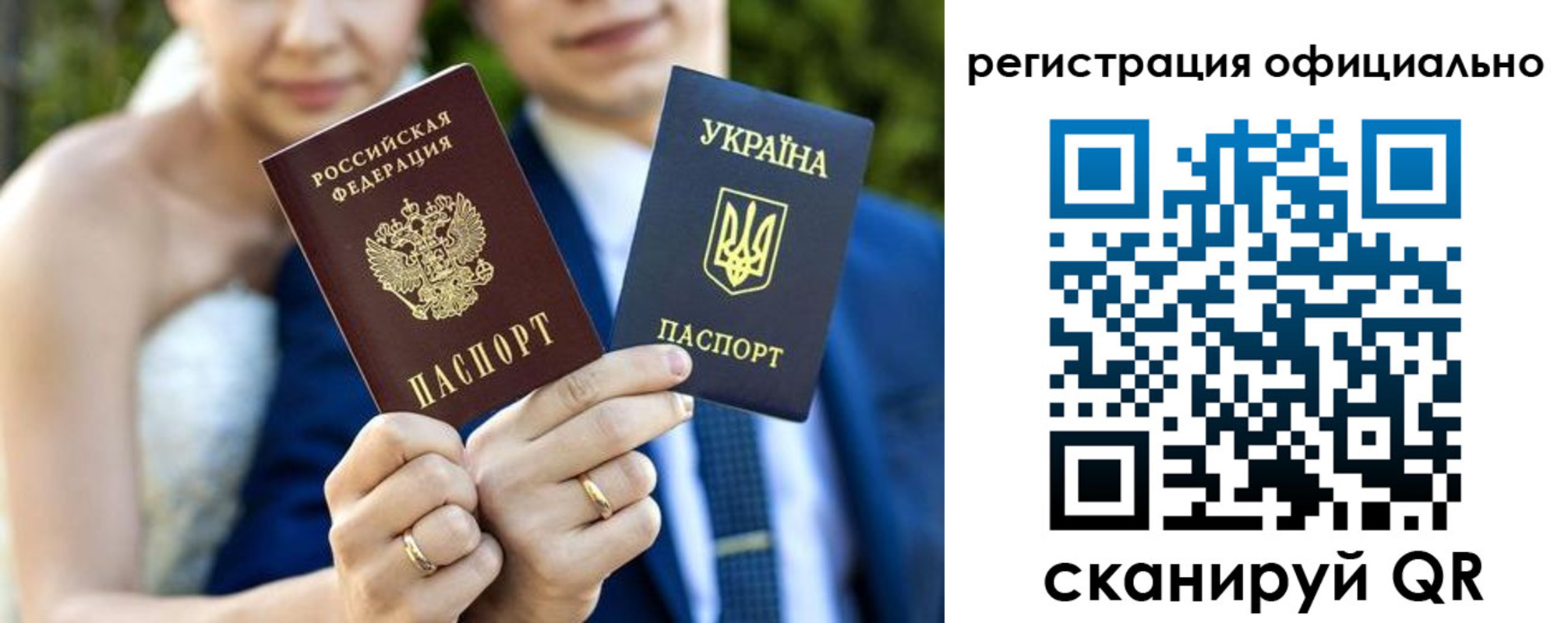 купить прописку в Приморском крае